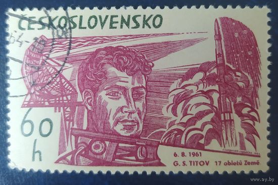 Чехословакия 1964 Исследование космоса, клей.