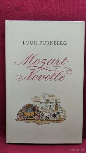 Louis Furnberg. Mozart. Novelle // Книга на немецком языке