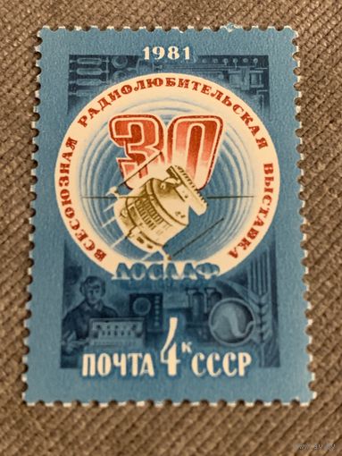СССР 1981. 30-я всесоюзная радиолюбительская выставка. Полная серия