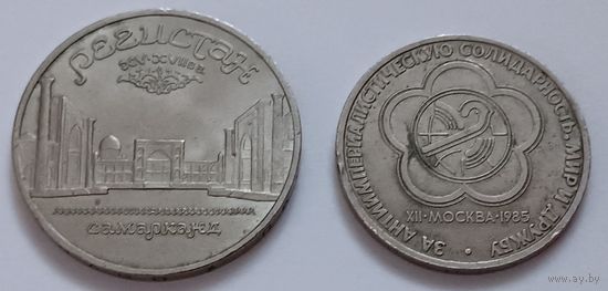 Юбилейные рубли СССР. Все лоты с 1 рубля!