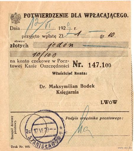 Квитанция об оплате, 1929 г., Станиславов (Ивано-Франковск)