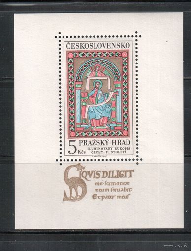 Чехословакия-1967,(Мих.Бл.27)  **  , Культура , Рукопись (1)