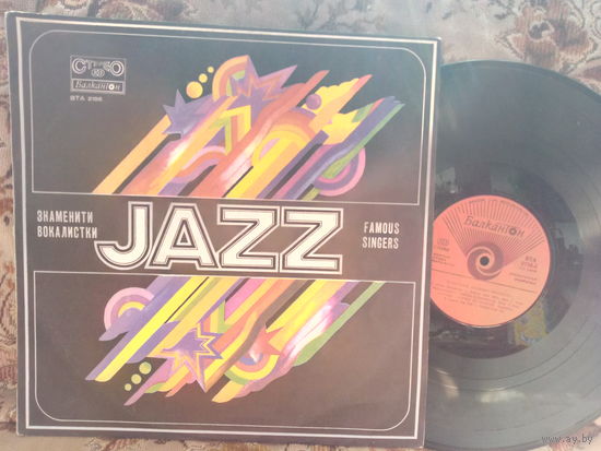 Виниловая пластинка JAZZ. FAMOUS SINGERS.