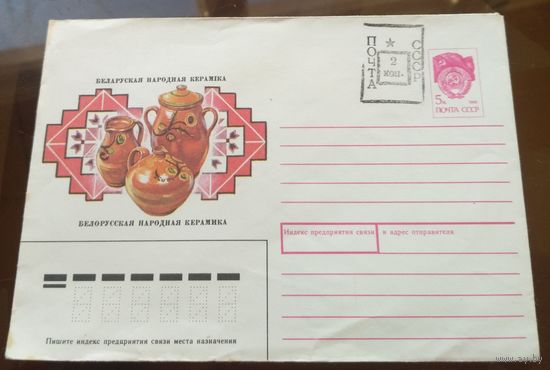 1990 год ХМК Белорусская народная керамика с пров.