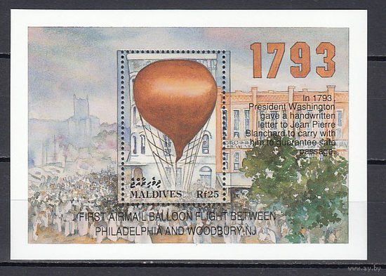 Воздушный шар. Мальдивы. 1993. 1 блок. Michel N бл299 (5,5 е).