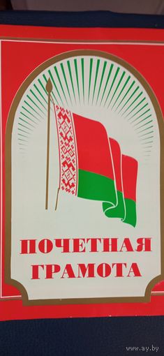 Почетная грамота 2002