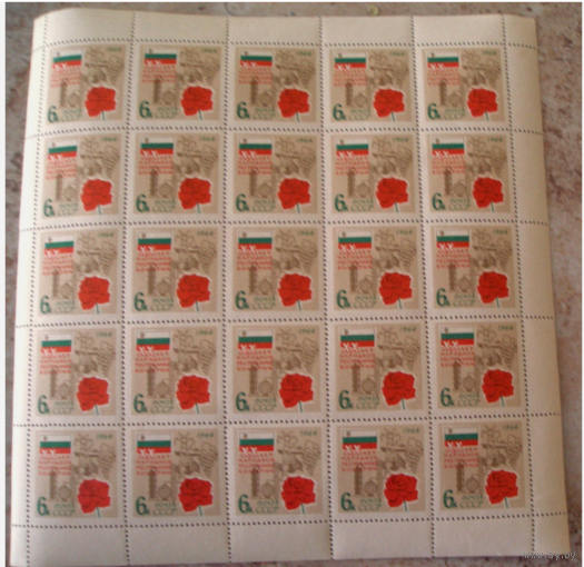 СССР 1964 20 лет народной республике Болгарии, лист, MNH