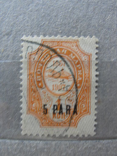 Продажа коллекции с 1 рубля! Русская почта в Леванте.