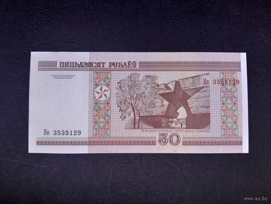 50 рублей 2000 года. Беларусь. Серия Не. UNC