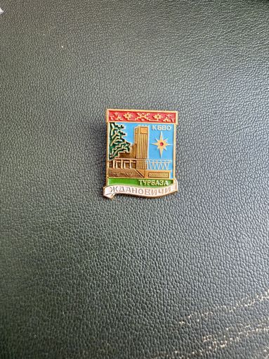 Турбаза КБВО  Ждановичи