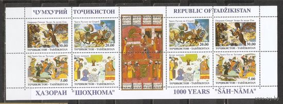 ФФ2 Таджикистан 1993 Книга царей