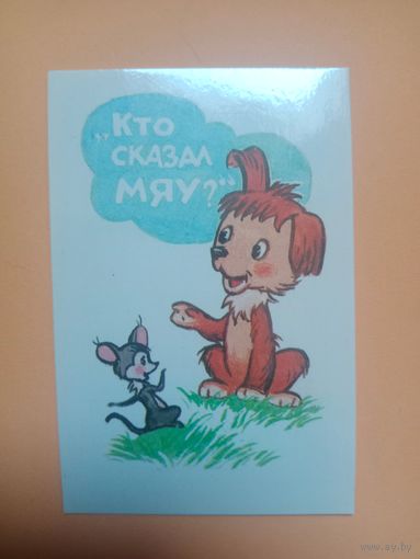 Календарик 1990