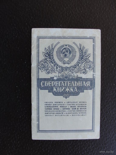 Продажа коллекции с 1 рубля! Ценные бумаги СССР.