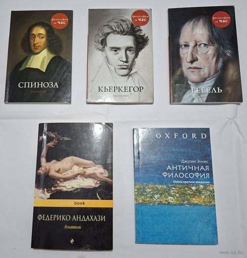Лот книг по философии 2.