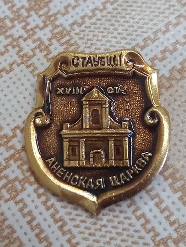 Значок. Столбы. Аненская церковь.
