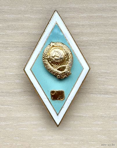 Знак ромб Об окончании педагогического ВУЗа