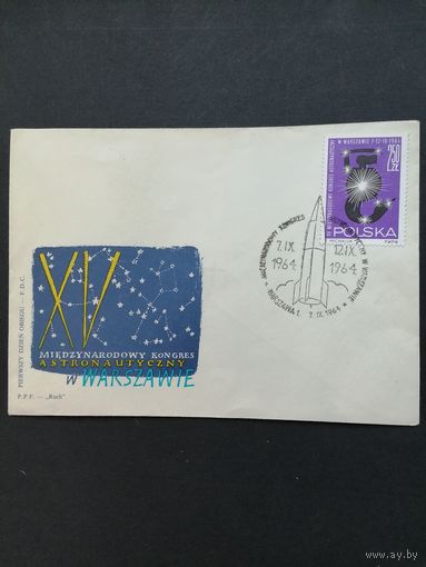 Польша 1964 КПД с маркой "XV международный конгресс по астронавтике в Варшаве" (спецгашение) Mi.1526 каталог 1.20 евро