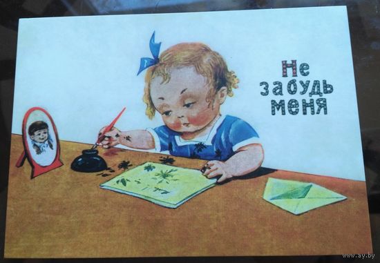 2024 год Не забудь