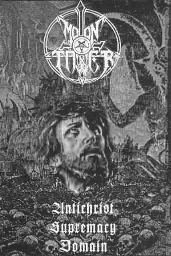 Moontower "Antichrist Supremacy Domain" кассета