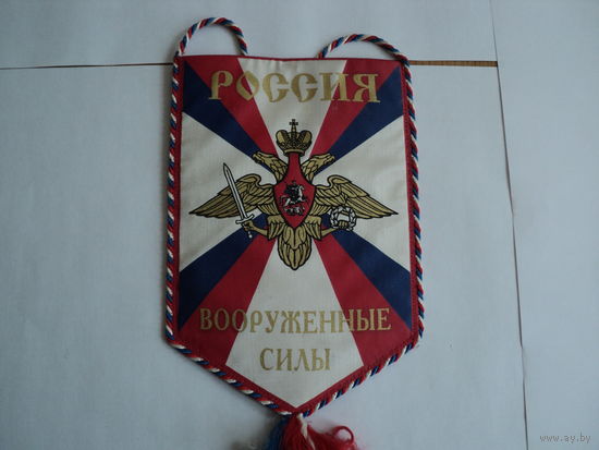 Вымпел   ВС РФ