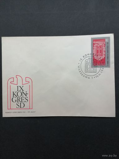 Польша 1969 КПД с маркой "IX конгресс Демократической партии Польши" (спецгашение) Mi.1906 каталог 0.70 евро