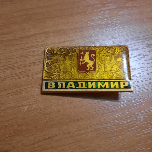 Значок "Владимир "