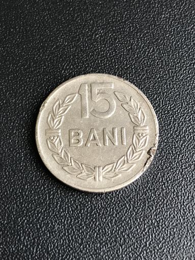 15 бани 1966 Румыния