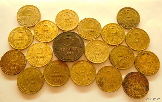 ПОГОДОВКА!!! 5 копеек 19 шт.(1924, 26, 28, 29, 30, 31, 32, 36, 38, 40, 46, 48, 49, 50, 52, 53, 55, 56, 57г.)всё вместе, одним лотом