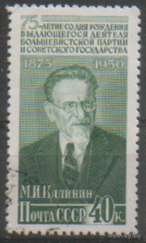 Заг. 1482. 1950. М.И. Калинин. 40к. Гаш.