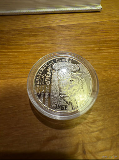 Беларусь 1 рубль, 2001 Беловежская пуща - Зубр.