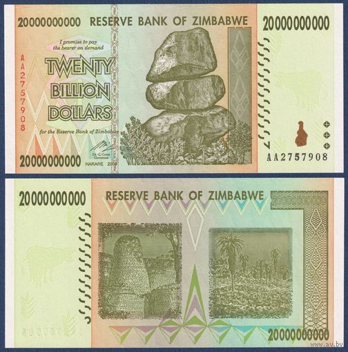 Зимбабве, 20000000000 (20 миллиардов) долларов 2008 г., P-86 (серия АА), UNC
