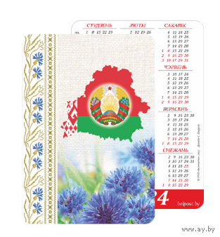 Карманный календарик. Беларусь. Герб. 2024 год