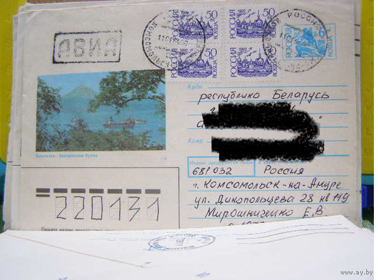 РОССИЯ 1992 Хмк почта