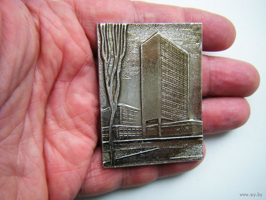 Настольная медаль. Плакетка. Гомель. Коминтерн. Белжилстроймаш.