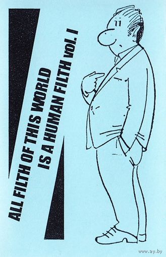 Various "All Filth Of This World Is A Human Filth Vol. I" кассета
