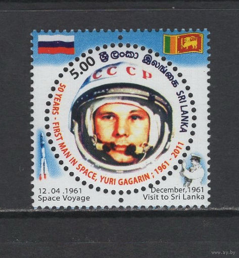 Космос Шри-Ланка 2011** 50 лет полёта Гагарина
