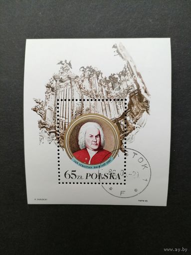Польша 1985 Блок Mi.97 тип I c маркой "300 лет со дня рождения Иоганна Себастьяна Баха (гашение с клеем) Mi.3012 каталог 2.00 евро