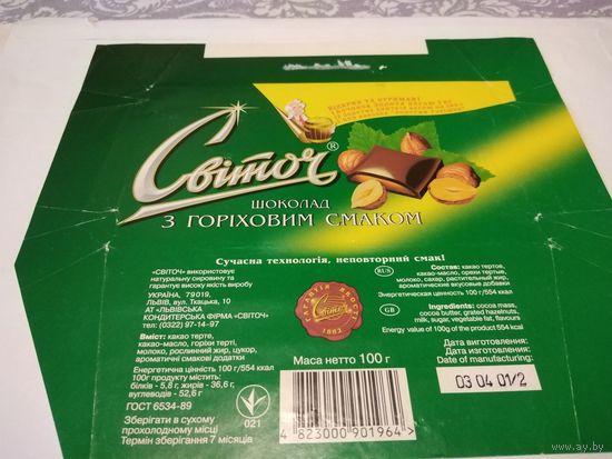 Обёртка от шоколада