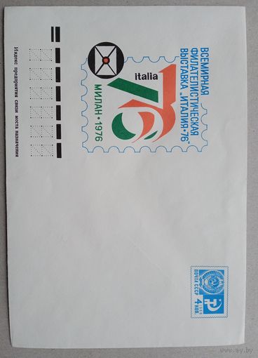 Конверт  СССР 1976