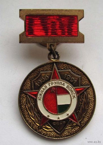 Южная группа войск