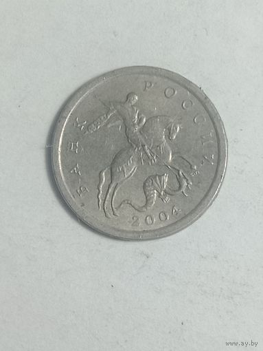Россия 1 копейка  2004 года .