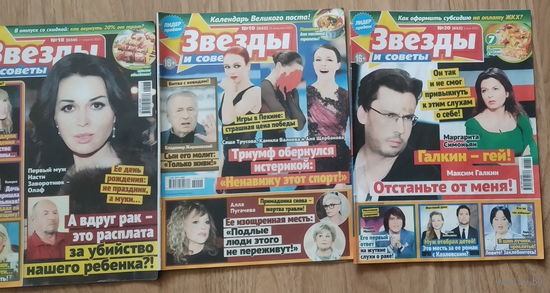 Развлекательные журналы (5 шт)