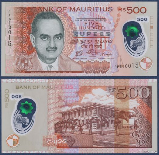 Маврикий, 500 рупий 2021 г., P-66 (полимер, политик Сукдео Биссундоял), UNC