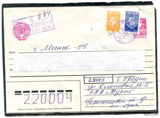 Беларусь. МК. Конверт п.п. Заказное. Провизорий. Гашение Гродно 1993