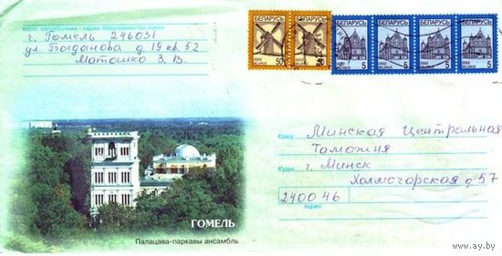 2003. Конверт, прошедший почту "Гомель. Дворцово-парковый ансамбль"