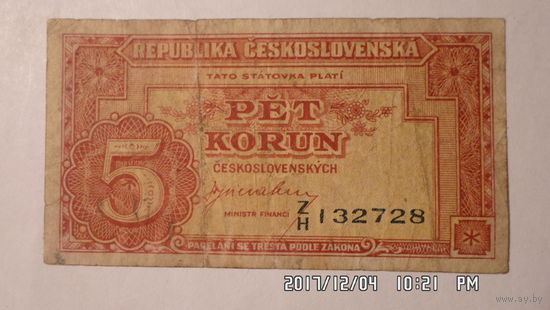 5 крон Чехословакия 1945 г.