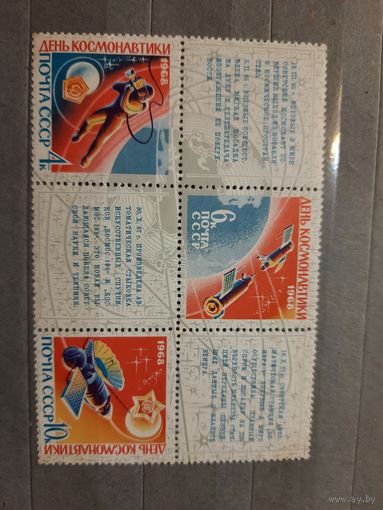 СССР. Космос. 1968г. чистая