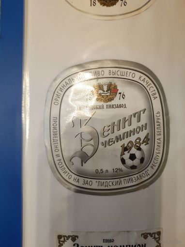 Лот пивных этикеток (98 - 20е годы Беларусь, Украина, Россия)