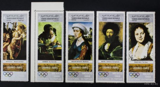 Набор марок Йемен 1968, Галерея    MNH