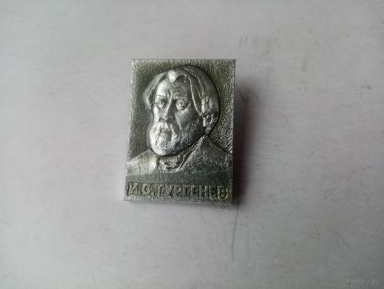 ЗНАЧОК К.И.ТУРГЕНЕВ